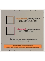 Рамка 85x95 для постера и фотографий