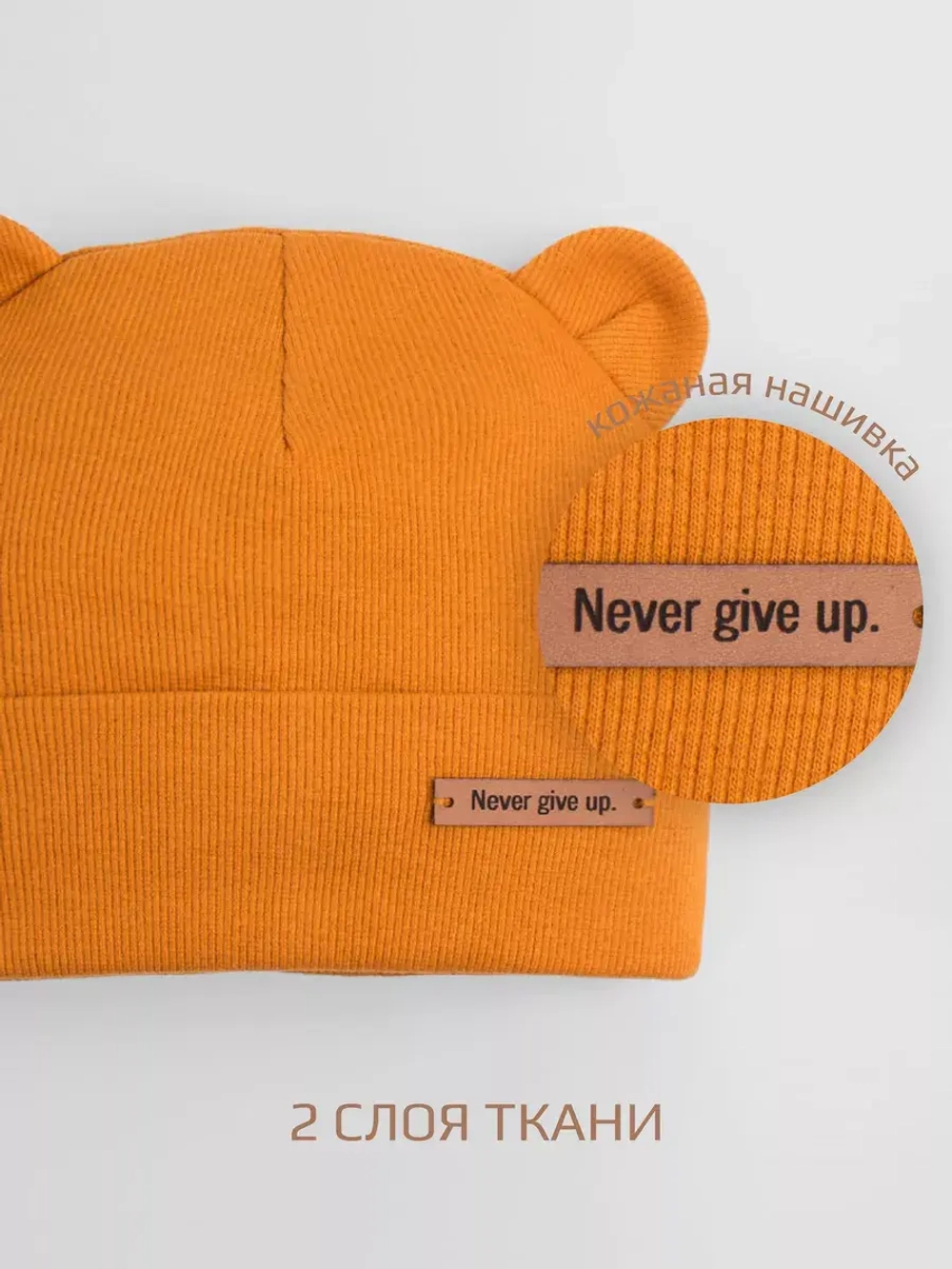 Шапка детская с ушками на осень