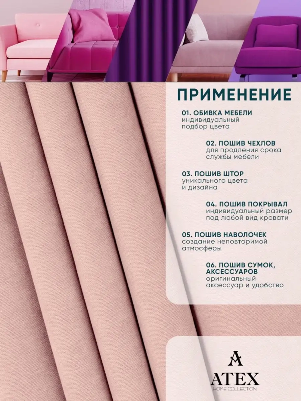 Ткань для штор отрез Канвас