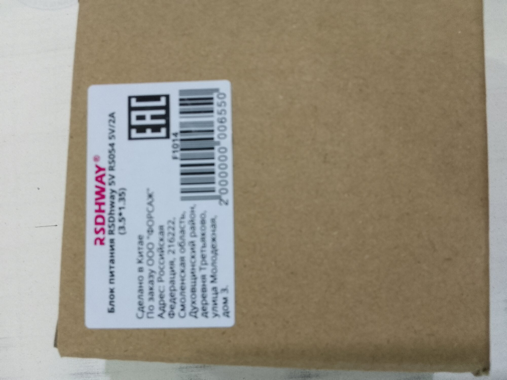 Блок питания RSDHWAY RS054 5V/2A штекер 3,5 х 1,35