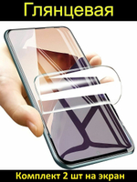 Комплект 2 шт. Гидрогелевая защитная пленка для смартфона Infinix Note 7 (самовосстанавливающаяся бронепленка глянцевая)