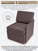 Кресло-кровать "Миник" с левым подлокотником, под левую руку