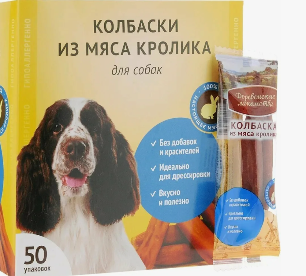 Деревенские лакомства: Колбаски в ассортименте
