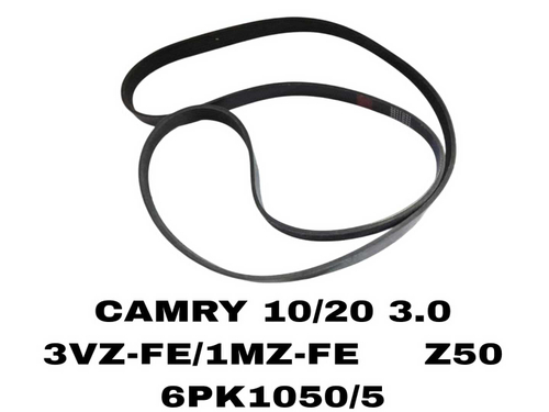 НАРУЖНИЕ РЕМНИ CAMRY 10/20 3.0 3VZ-FE/1MZ-FE Z50