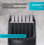 Машинка для стрижки SCARLETT SC-HC63C62