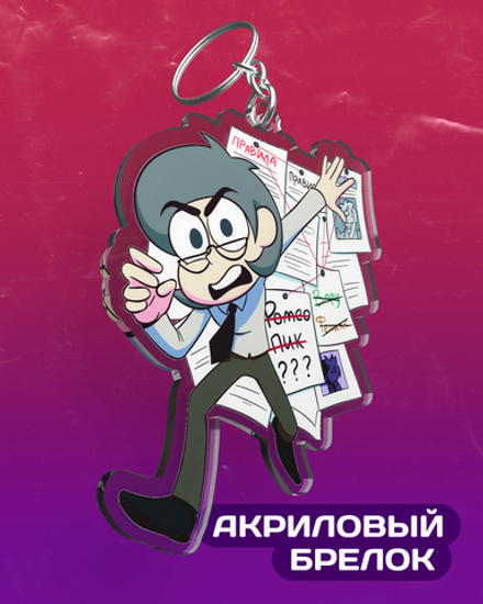 Акриловый брелок «13 карт. Куромаку»
