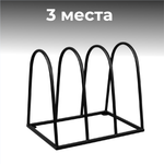 Велопарковка №52, на 3 места, 680*500*610 мм.