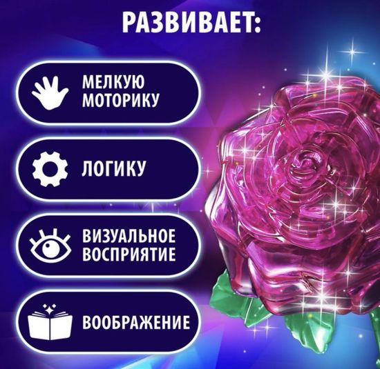 3D пазл "Эйфелева башня", кристаллический, 10 деталей