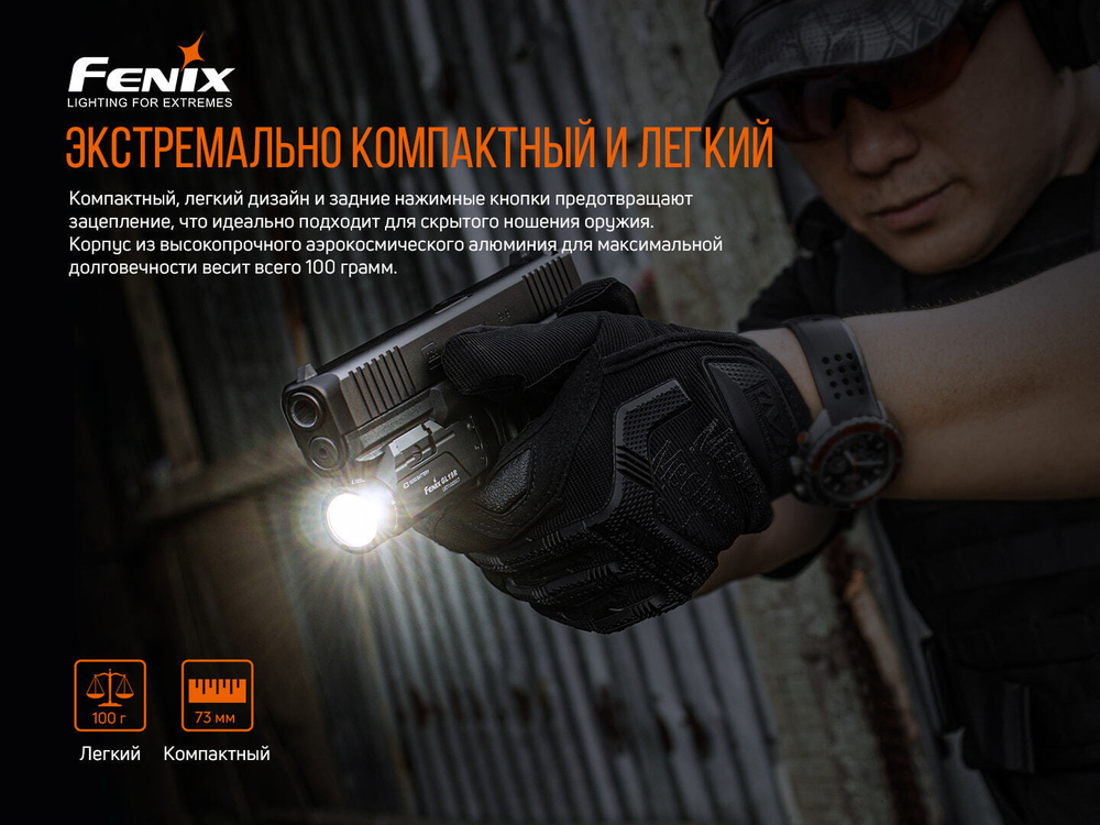 Фонарь Fenix GL19R, GL19R