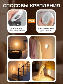 Беспроводной светодиодный светильник, ночник, лампа с датчиком движения. LED.