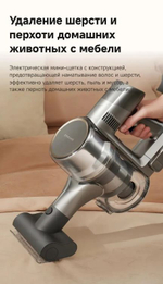 Пылесос  Dreame R20 Aqua