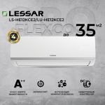 Сплит-система Lessar Flexcool LS-HE09KCE2/LU-HE09KCE2, инверторная, для помещения до 26 кв.м.
