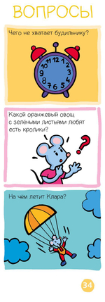 Суперзнатоки. Логика и внимание. Игровой словарь. 3-4 года