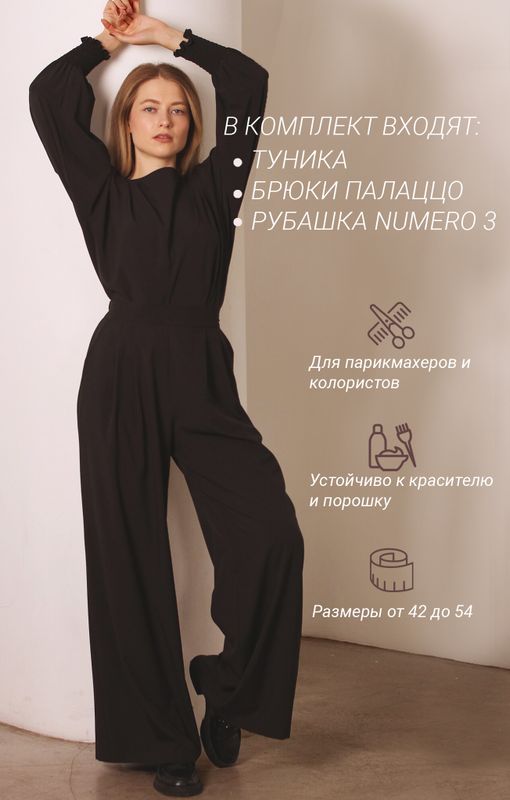 КОСТЮМ K5. PROF