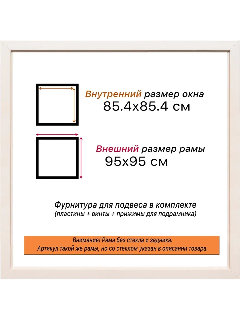 Рама для картин и фотографий 85x85