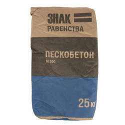 Пескобетон знак равенства м-300