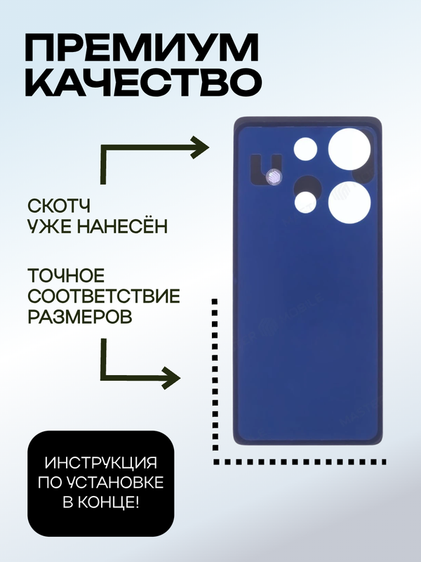 Задняя крышка для Xiaomi Redmi Note 13 Pro 4G (Черная) без стекла камеры