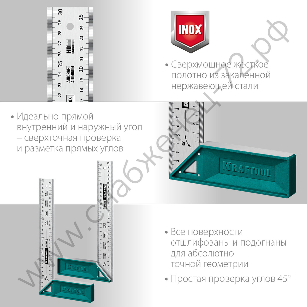 KRAFTOOL Grand, 300 мм, высокоточный столярный угольник (3439-30)