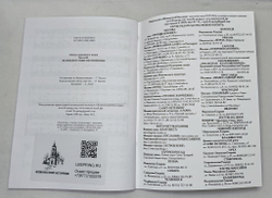 № 042 УОбиход церковного пения: часть 3: Великопостные песнопения: для смешанного хора: Под общей редакцией Г.Н.Лапаева