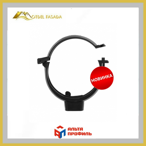 Хомут трубный Альта-Профиль Элит ПВХ графит