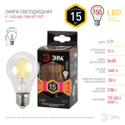 Лампа светодиодная ЭРА F-LED A60-15W-827-E27 15Вт филамент груша теплый белый свет E27 | Филаментные декоративные