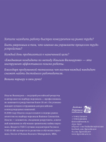 Ежедневник кандидата по методу Ильгиза Валинурова. Месяц, чтобы найти работу своей мечты!