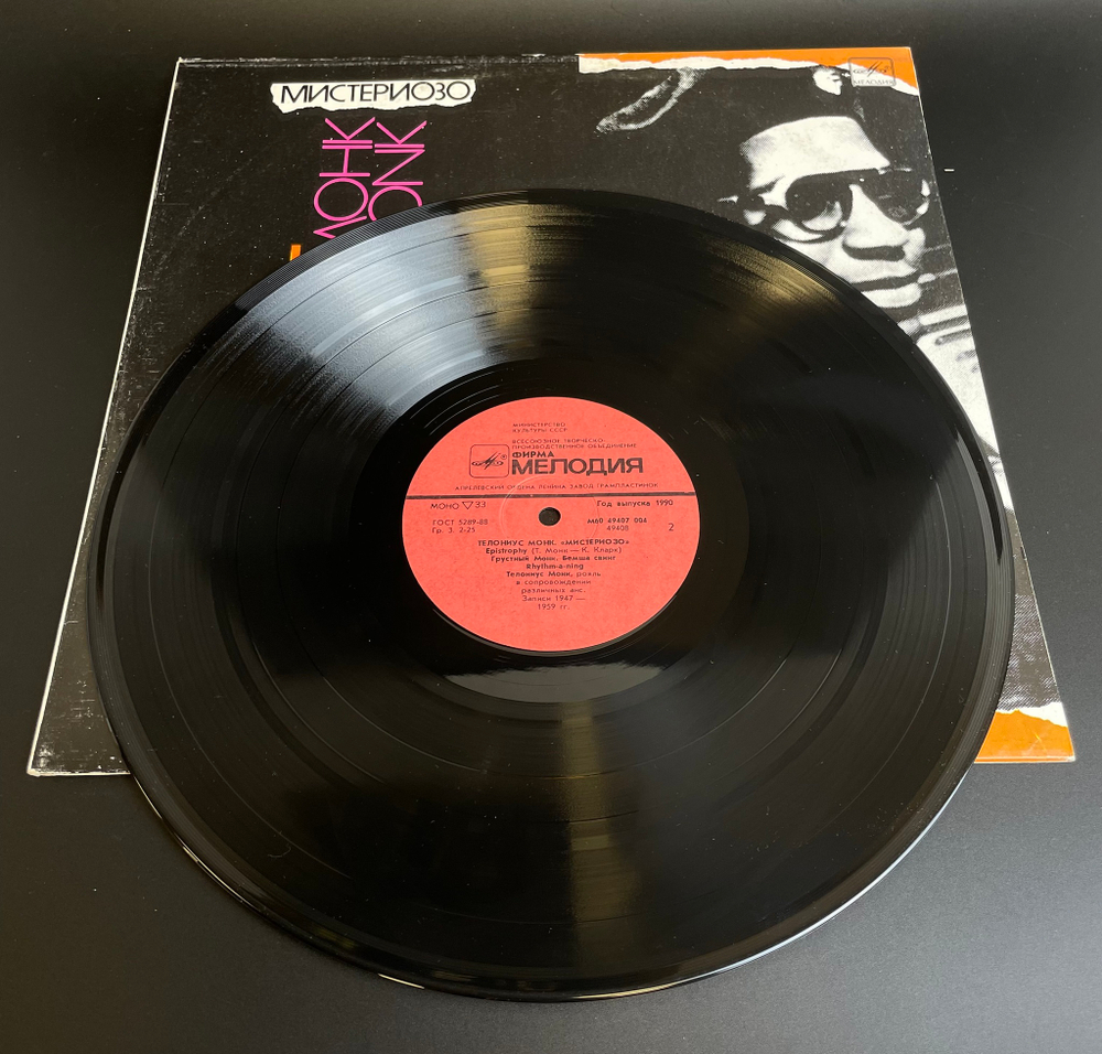 LP Телониус Монк - Мистериозо / Thelonius Monk - Mysterios . Джаз. Виниловая пластинка 12 дюймов. Мелодия СССР 1990 год.