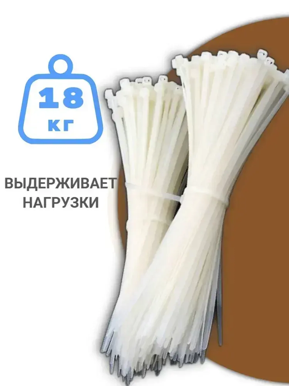 Стяжки нейлоновые кабельные, хомуты пластиковые, 3,6 х 300мм усиленные