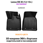Передние автомобильные коврики ЭВА с бортами для Lexus RX III (08-15г.)
