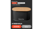 Хлебница Home One черная