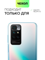 Чехол BROSCORP для Xiaomi Redmi 10 оптом (арт. XM-R10-SOFTRUBBER-LAVENDER)