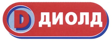 О компании Диолд