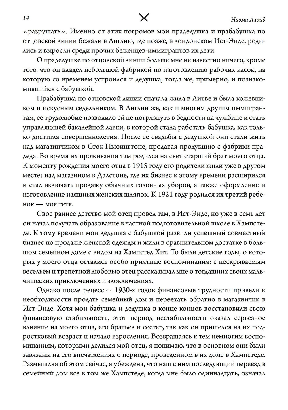 Нож и бабочка
