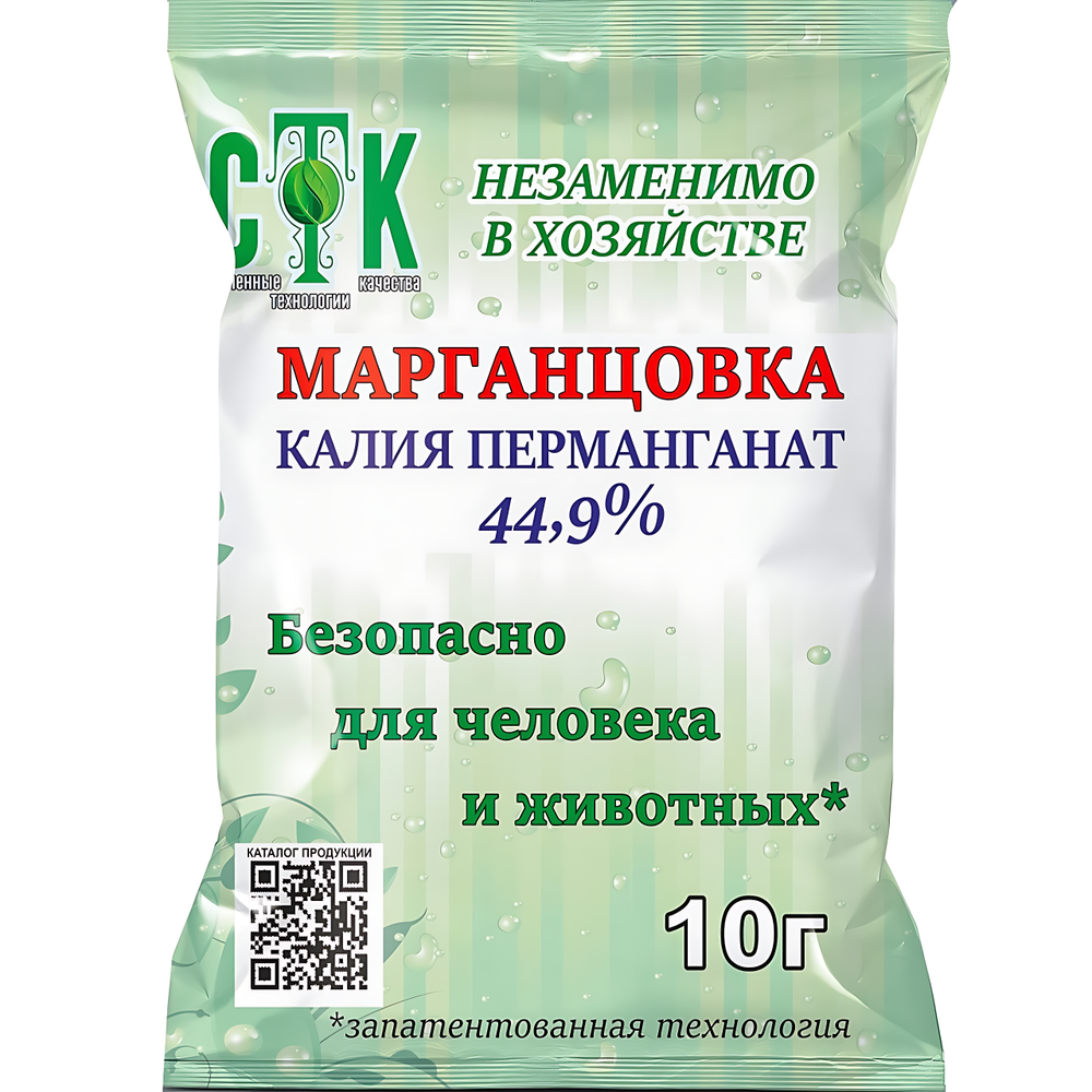 Марганцовка, Перманганат калия 44,99%, 10 г