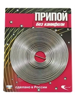 Припой ПОС-61 0,8 мм. без канифоли