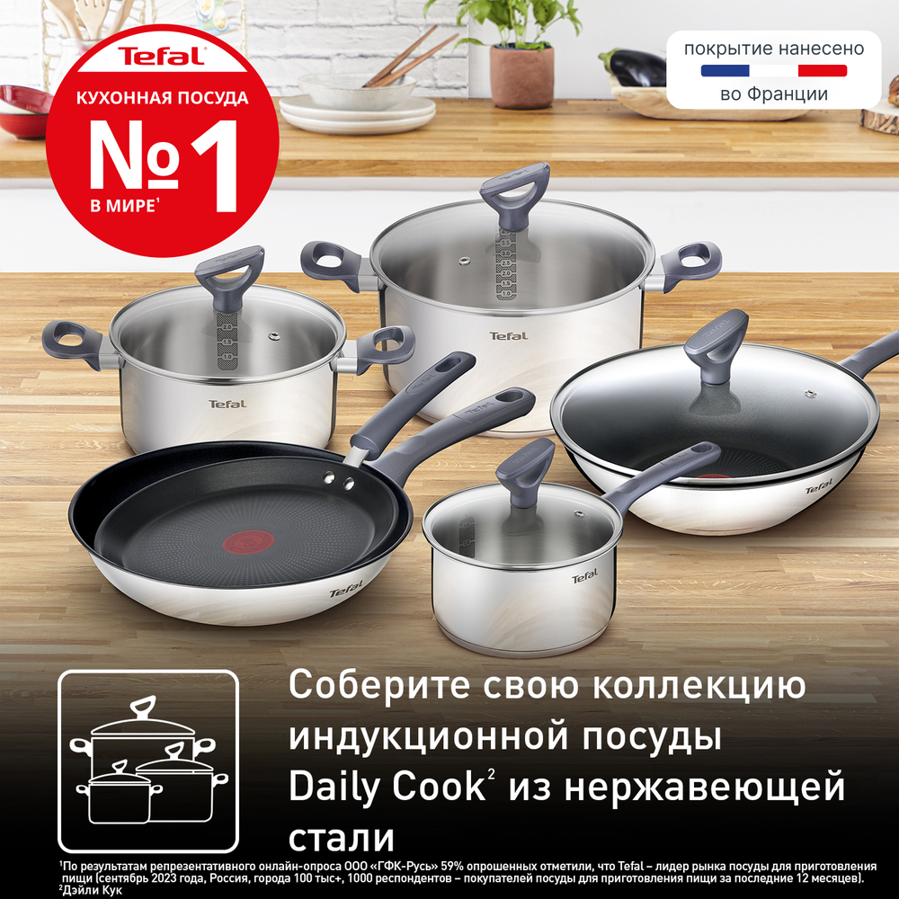 Сковорода Tefal Daily Cook 28 см G7300655