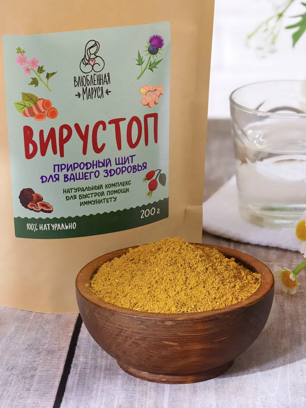 Натуральный комплекс для помощи иммунитету ВируСТОП, 200г