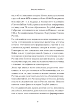 Испанская дивизия – союзник Третьего рейха. 1941-1945 гг.