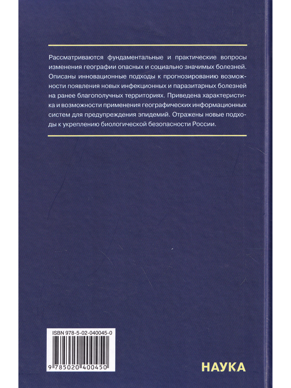 Геоинформационные технологии в профилактике инфекционных и паразитарных болезней