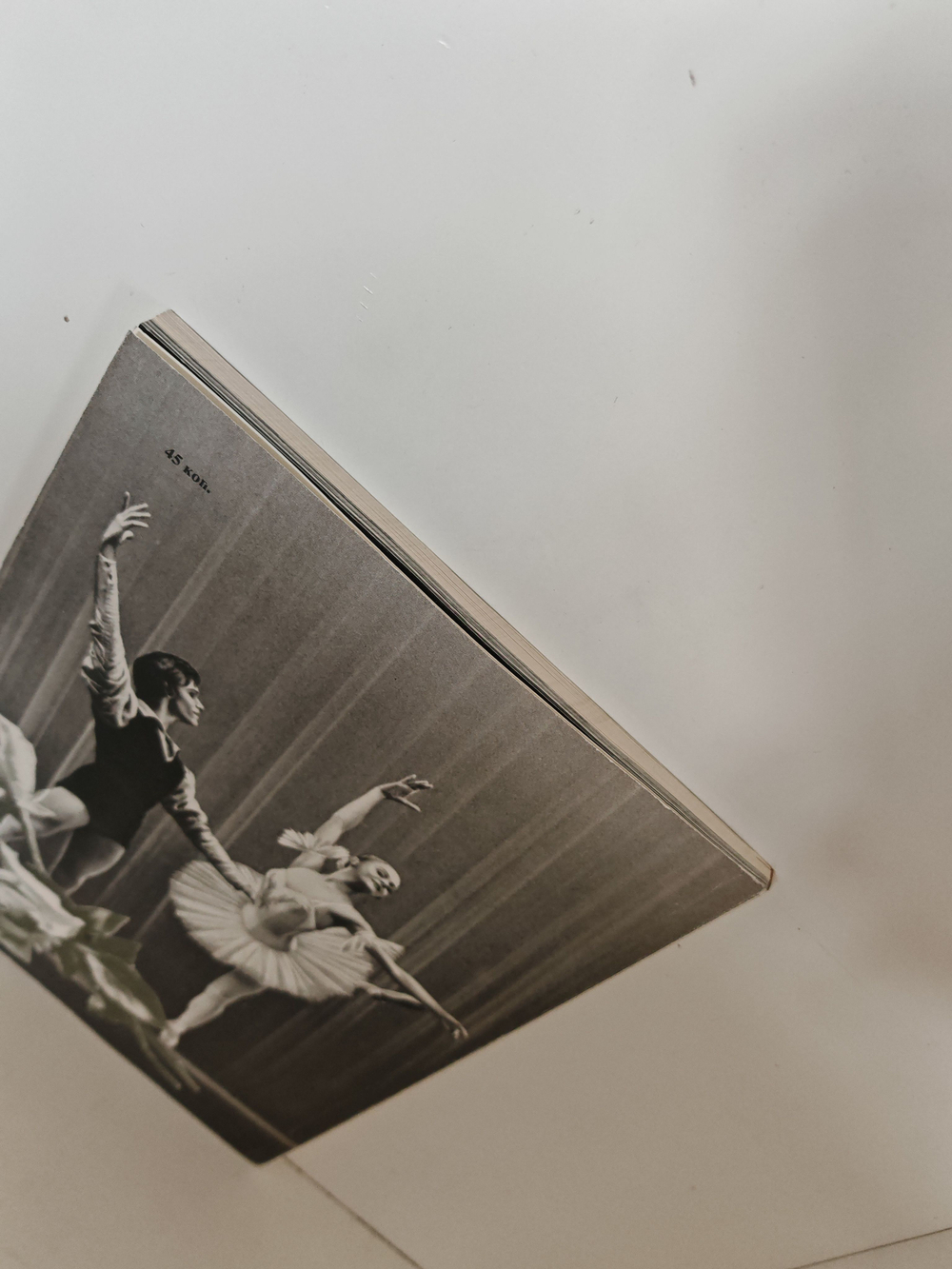 Там, где рождается танец