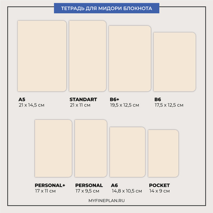 Тетрадь "Эко бежевые листы"