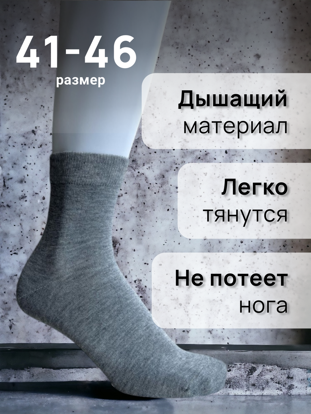 Носки мужские классические из хлопка - 10 пар