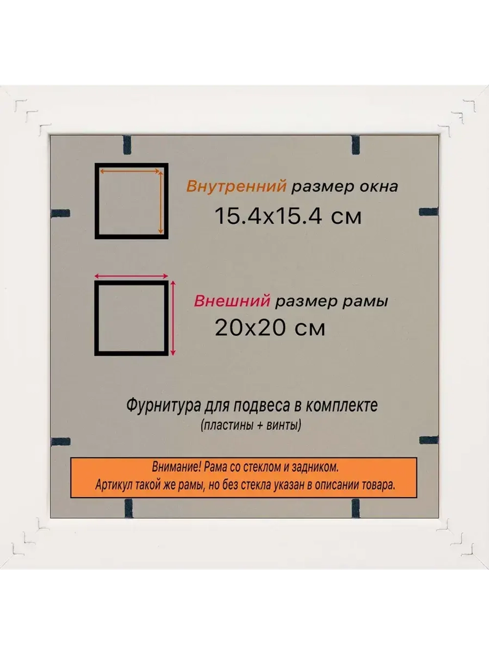 Рамка 15x15 для постера и фотографий