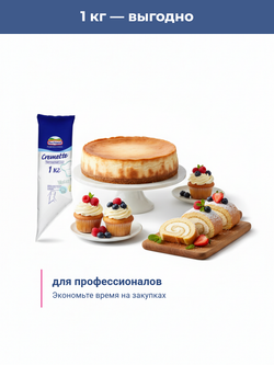 Сыр творожный Cremette professional жир. 65% 1 кг