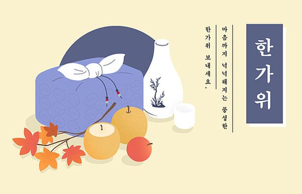 Чхусок — праздник ради которого замирает вся Корея. Чтобы покушать?