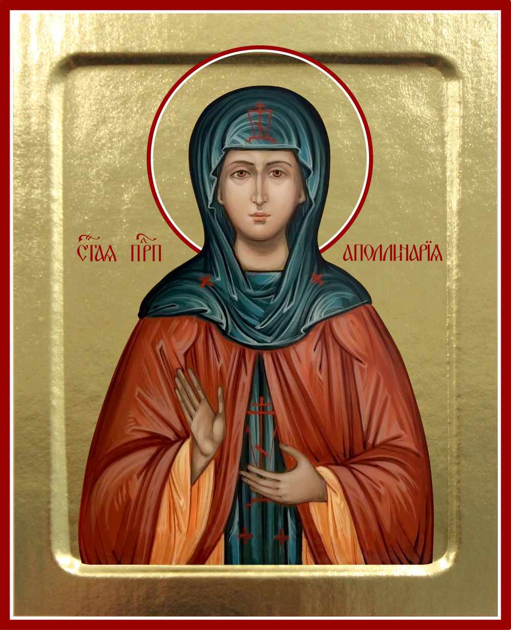 Аполлинария