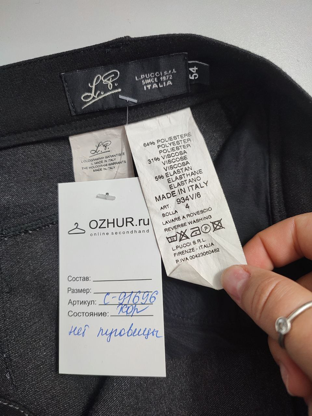 Брюки L.Pucci базовые 54 размер