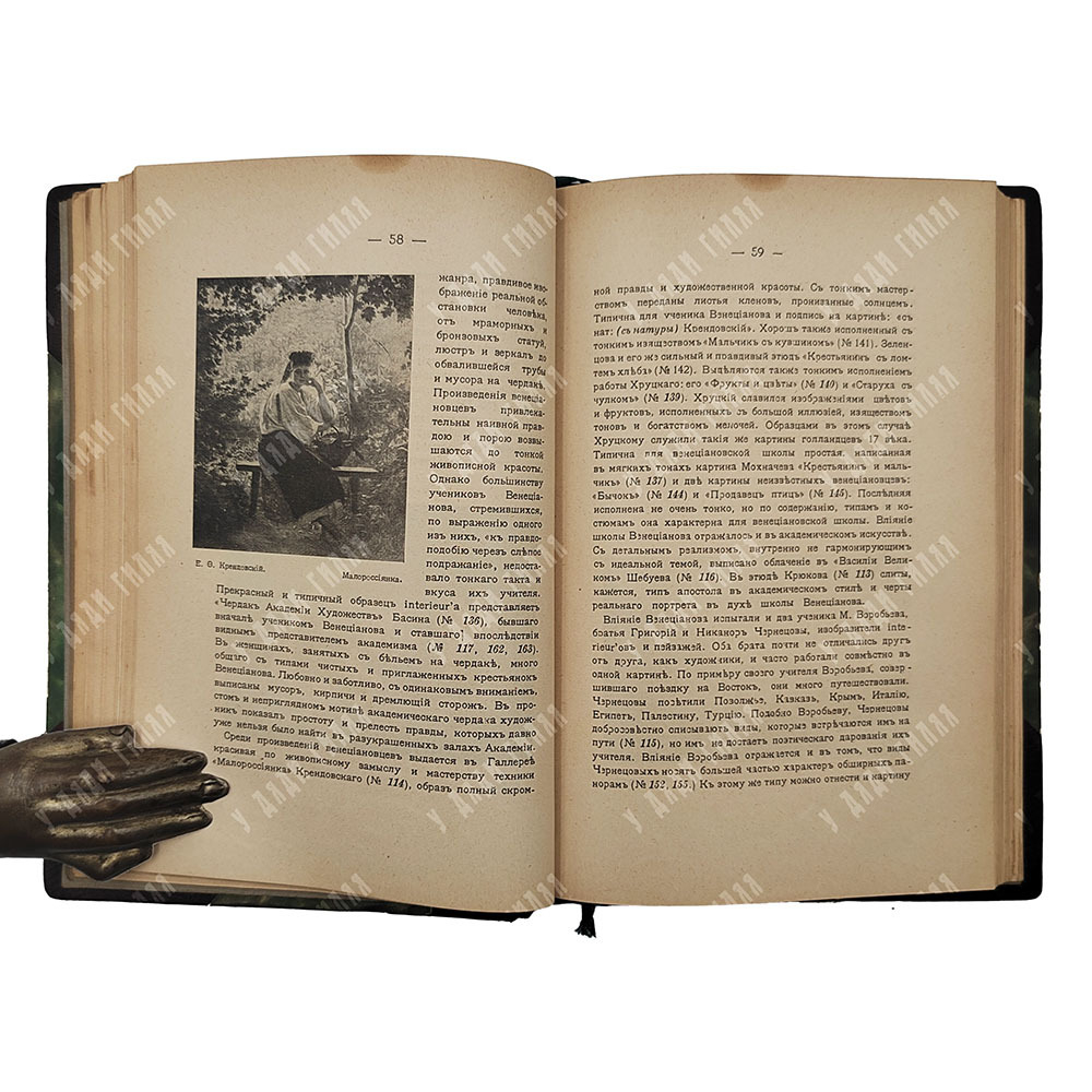 Императорский московский и Румянцевский музей. Каталог картинной галереи, 1915.