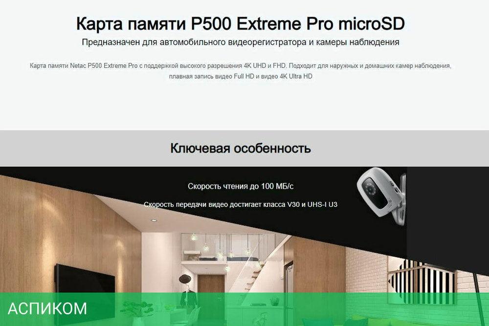 Карта памяти Netac P500 Extreme Pro MicroSDXC 512GB (NT02P500PRO-512G-S)