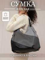 Сумка женская через плечо